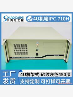 研祥工控机箱ipc-710h硬盘减震atx工业主板标准19寸(议价商品）