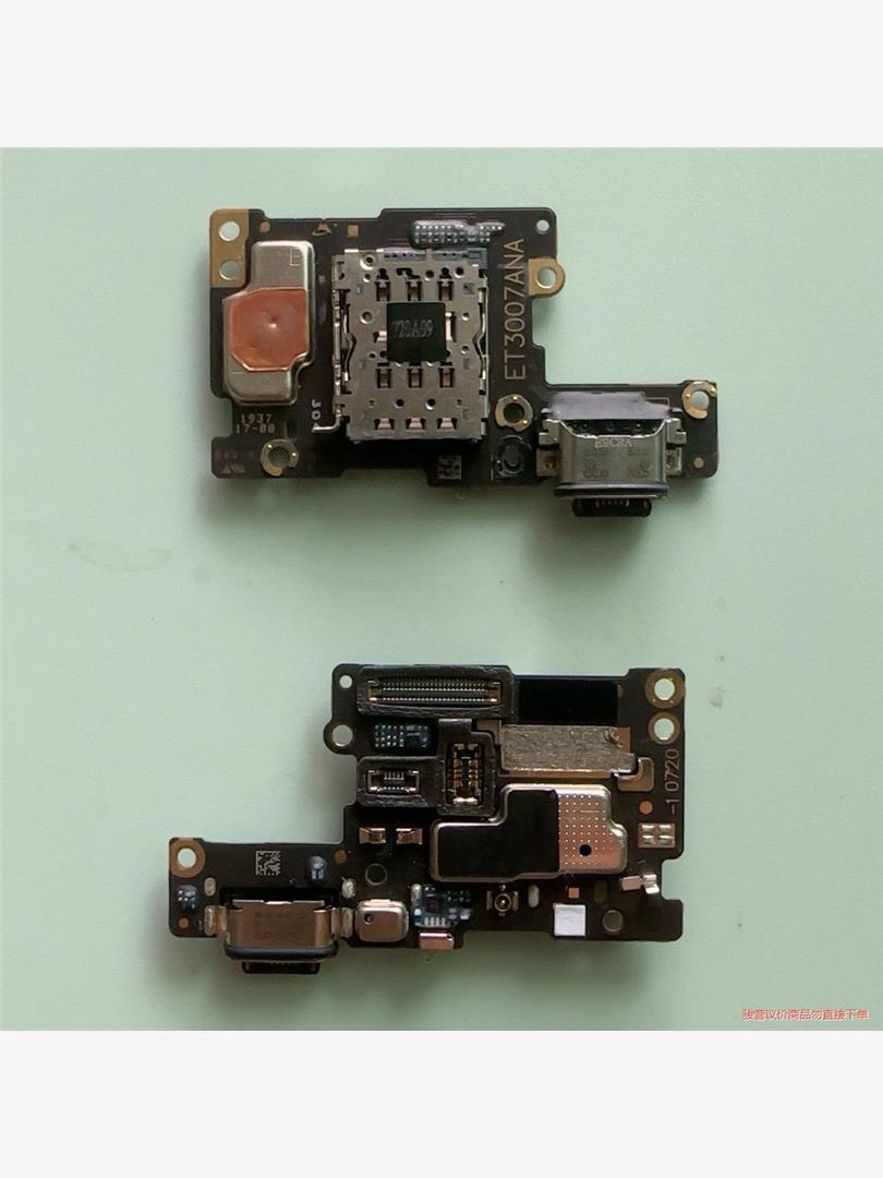 适用vivo NEX3尾插小板 NEX3S充电送话卡槽卡座小(议价商品）图片