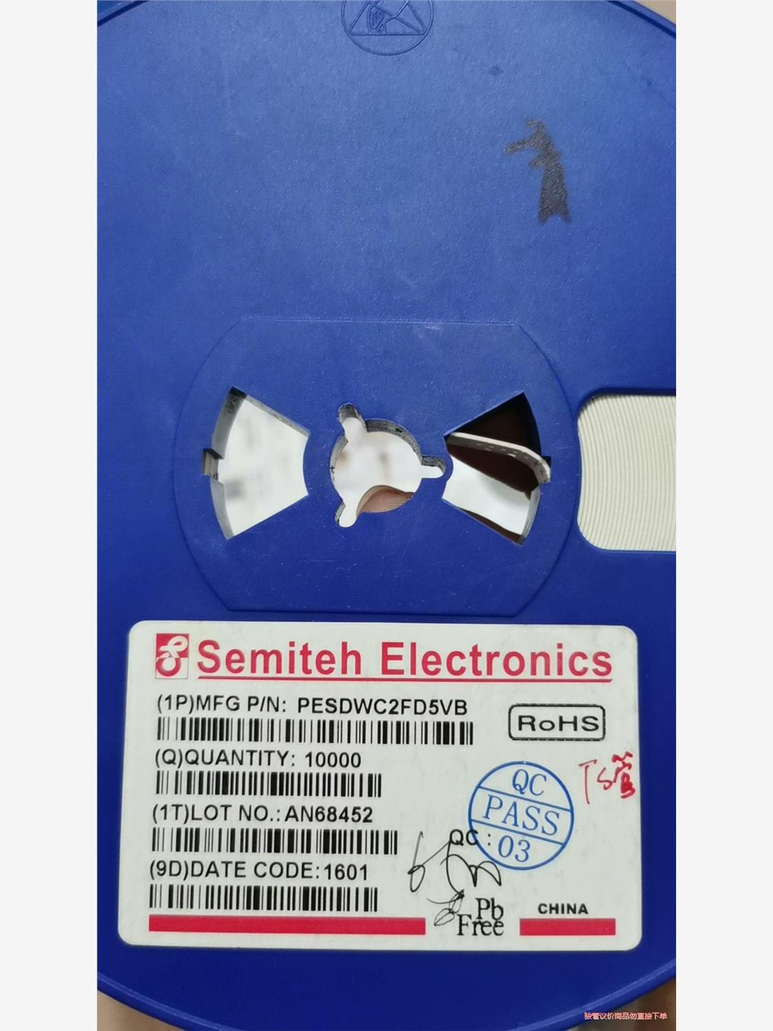 PESDWC2FD5VB 封装DFN1006静电放电(ESD(议价商品）