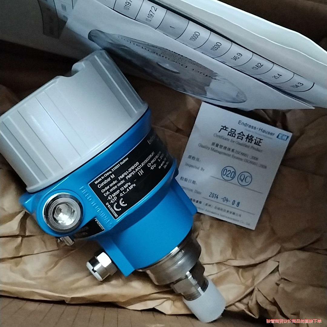 PMP51-2P6H3/0恩德斯豪