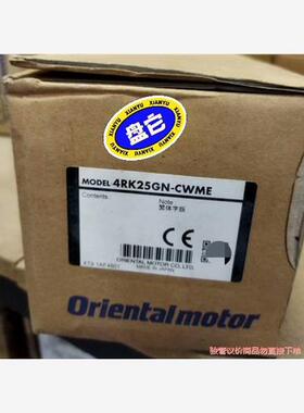 东方马达4RK25GN-CWME(议价商品）