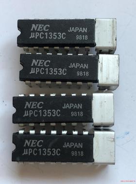 集成芯片UPC1353C，全新库存未使用过，以前开实体店(议价商品）