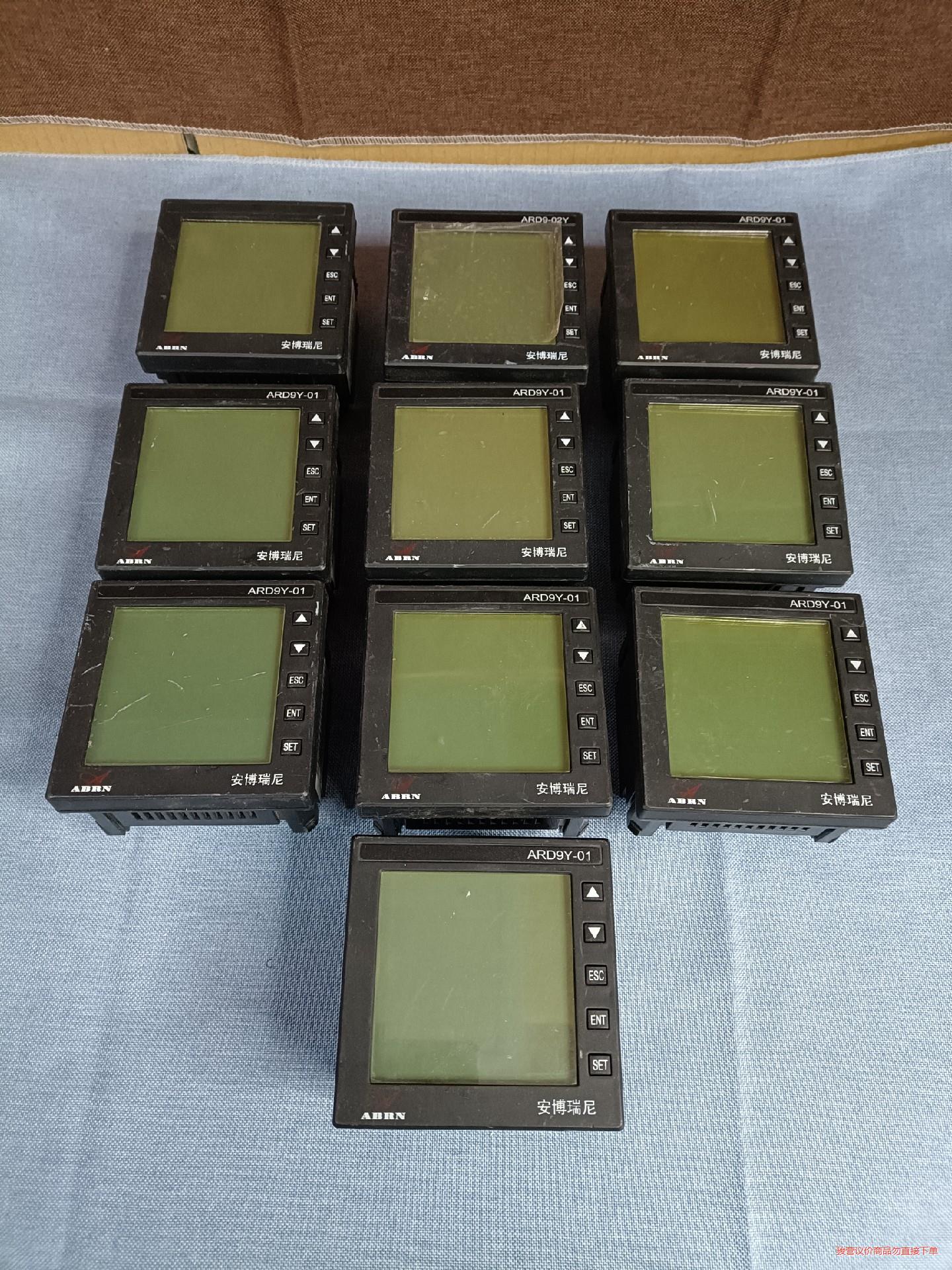 安博瑞尼智能电力网路仪表 ARD9Y-01多功能电力网络数(议价商品）