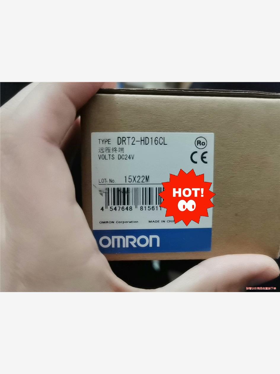 欧姆龙DRT2-HD16CL，全新原装正品，实物拍照只剩下一(议价商品）