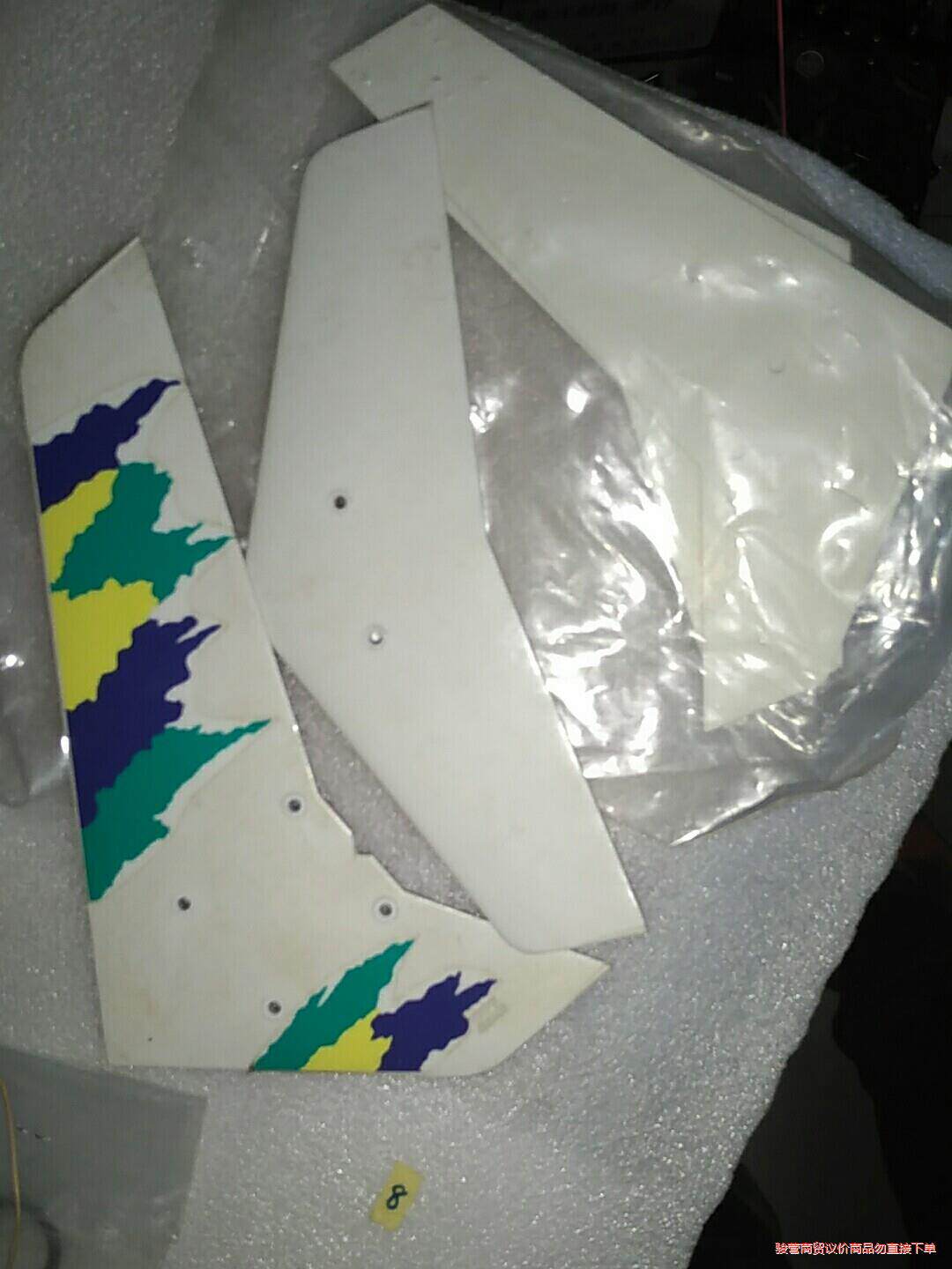 直升机副翼,尾翼骏营议价商品