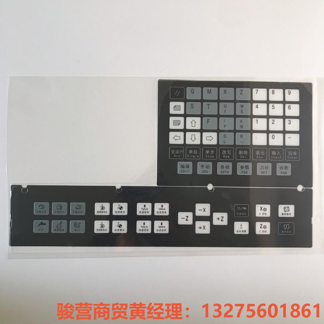 全新广数928TEII，928TE2系统面膜按键膜928TF骏营商贸—议价