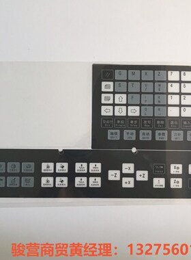 全新广数928TEII，928TE2系统面膜按键膜928TF骏营商贸—议价