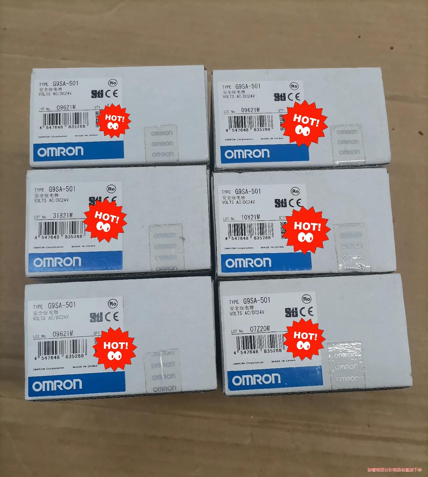 G9SA-501欧姆龙安全继电器全新原装，保证盒未开封，实物议价商品