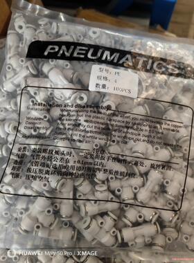 气管快速接头PE/PY12三通T型Y型变径6 8转4 10m(议价商品）