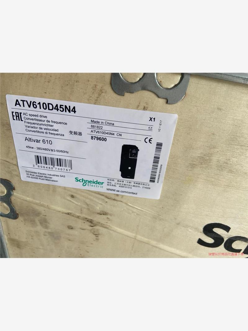 施耐德变频器ATV610D45N4便宜卖(议价商品)