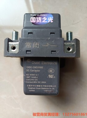 中汇瑞德 继电器 CHDC-124D200BS 型号如图骏营商贸—议价