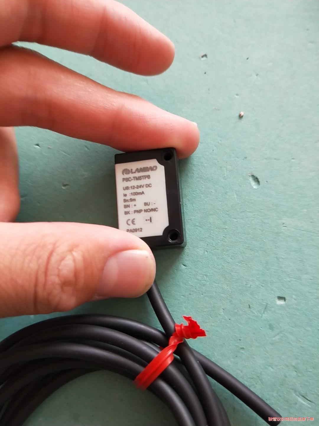 兰宝 LANBAO PSC-TM5TPB 光电开关(议价商品）
