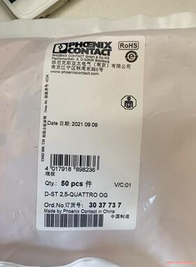 橘色挡板 3037737菲尼克斯 D-ST 2,5-QUAT(议价商品）