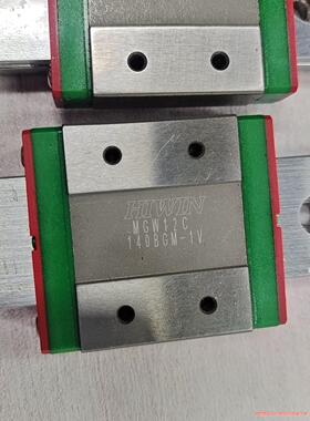 HlWlN  MGW12C上银正品微轨加宽型拆机件，九五成新骏营议价商品