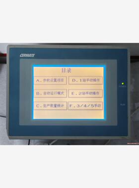 斯美特触摸屏GD17N-BST2E-C0，拆机现货五台，功能(议价商品）