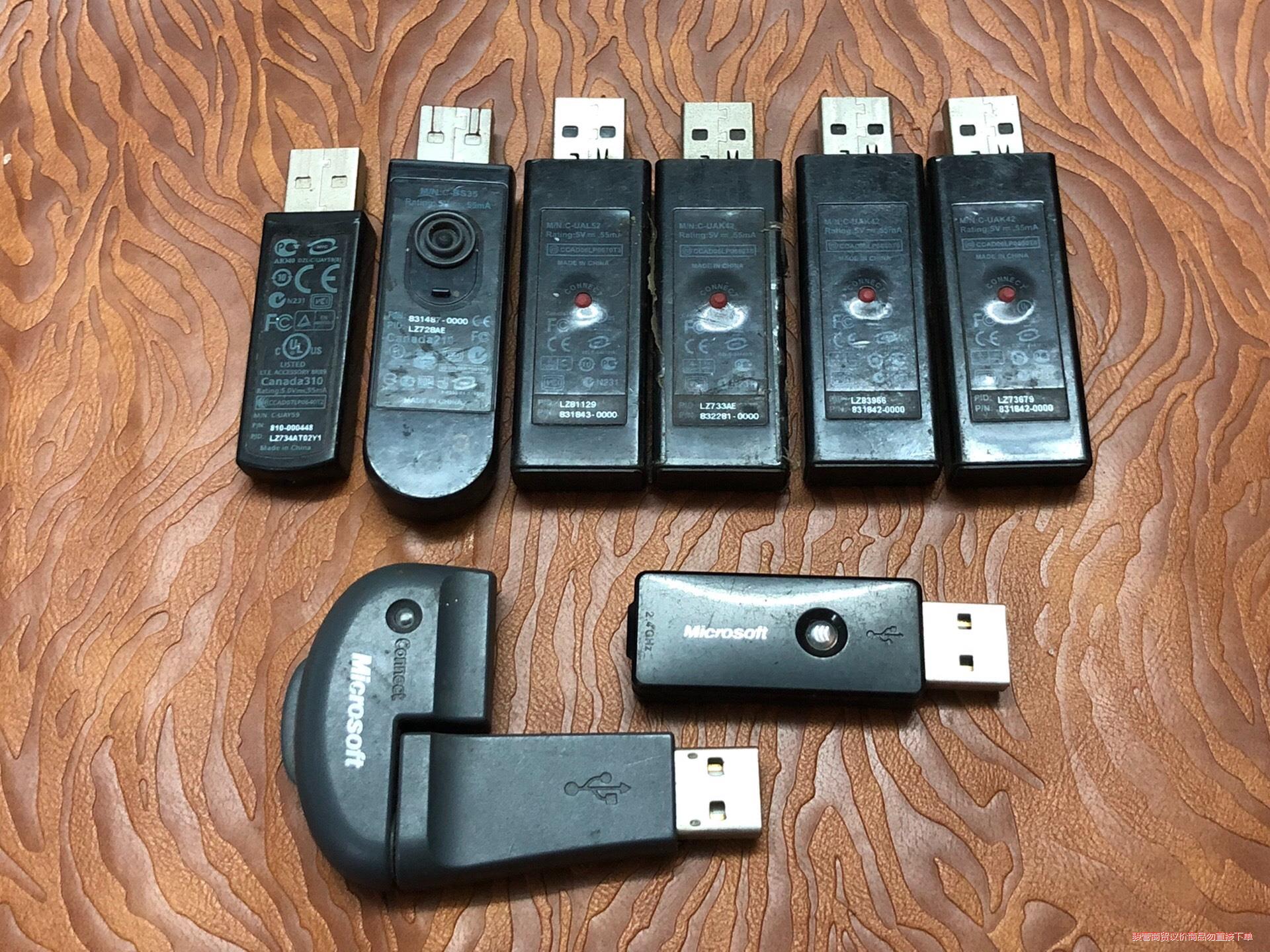 二手微软鼠标接收器，微软型号：1024，因为没有鼠标测试议价商品