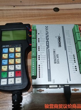 维宏NK105三轴运动控制器一套配KN105 G2机械手！成骏营商贸—议