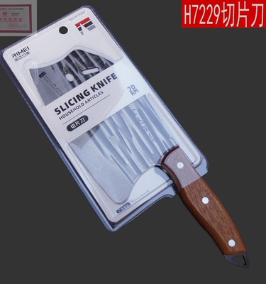 金达日美H72209切片刀家用切菜切肉丝菜刀不锈钢厨具木柄