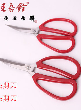 汪吾铨翘头弯头弧形工业硅胶修边剪刀绣花剪刀手工剪子2002-W