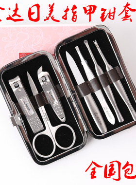包邮正品日美镀铬指甲套装修甲刀指甲刀美容礼品套装7件套77021