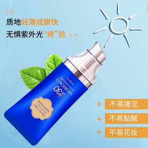 美颜教室正品美颜防晒乳双管阳光美颜乳清爽型BB霜女面部全身通用