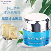 美颜教室晶莹补水乳霜出水珠百花面霜混油皮清爽滋润干皮保湿 男女