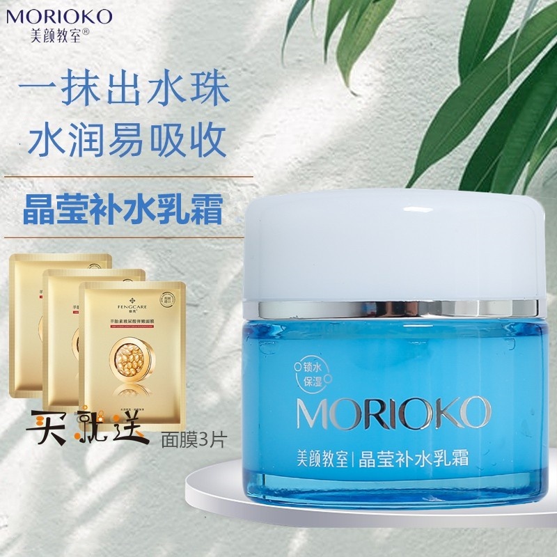 美颜教室晶莹补水乳霜出水珠百花面霜混油皮清爽滋润干皮保湿男女