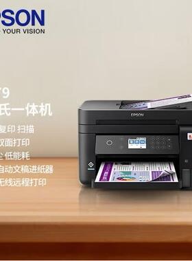 爱普生EPSON L6379 6279商务墨仓式精英彩色无线多功能一体机605