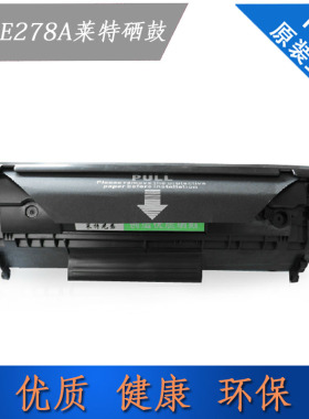 莱特HP CE278A易加粉硒鼓 惠普P1566 6200D 1606DN M1536DNF硒鼓