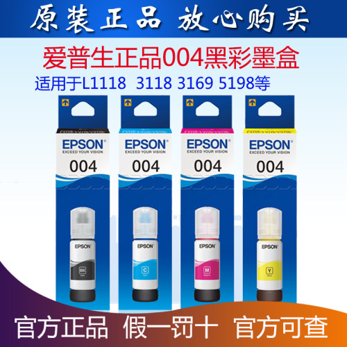 爱普生墨仓连供墨水防堵头