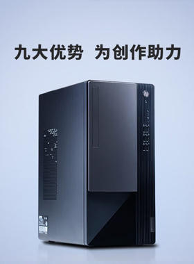 联想扬天酷睿13代台式电脑主机I3-14100/8G/512g固态