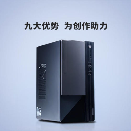 联想扬天酷睿13代台式电脑主机I3-14100/8G/512g固态