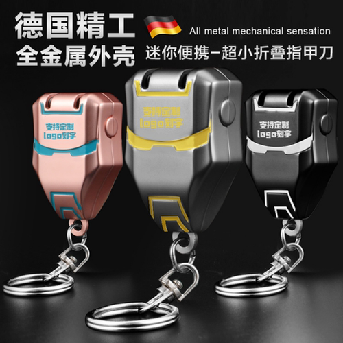 可定制logo刻字迷你折叠指甲刀钳