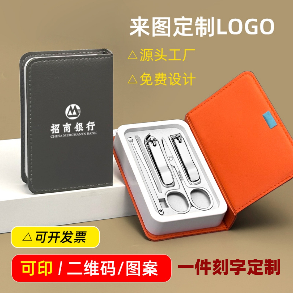 指甲刀套装伴手礼指甲钳实用礼品活动宣传指甲剪定制logo可印刻字