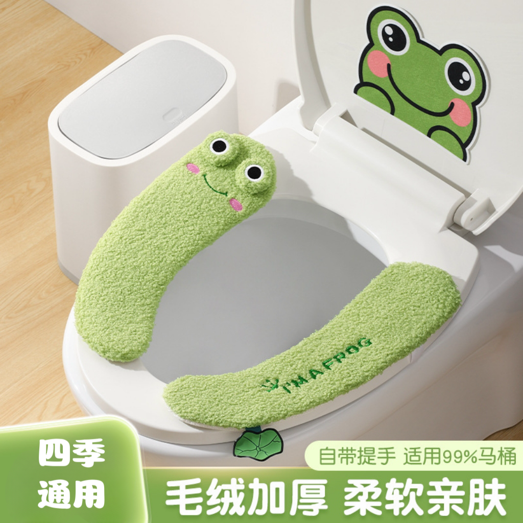 小青蛙马桶坐垫四季通用两片式家用拉链款坐便套可水洗耐脏马桶圈,家庭/个人清洁工具,马桶套/马桶座圈,淘宝优惠券,粉丝福利购,淘宝优惠卷