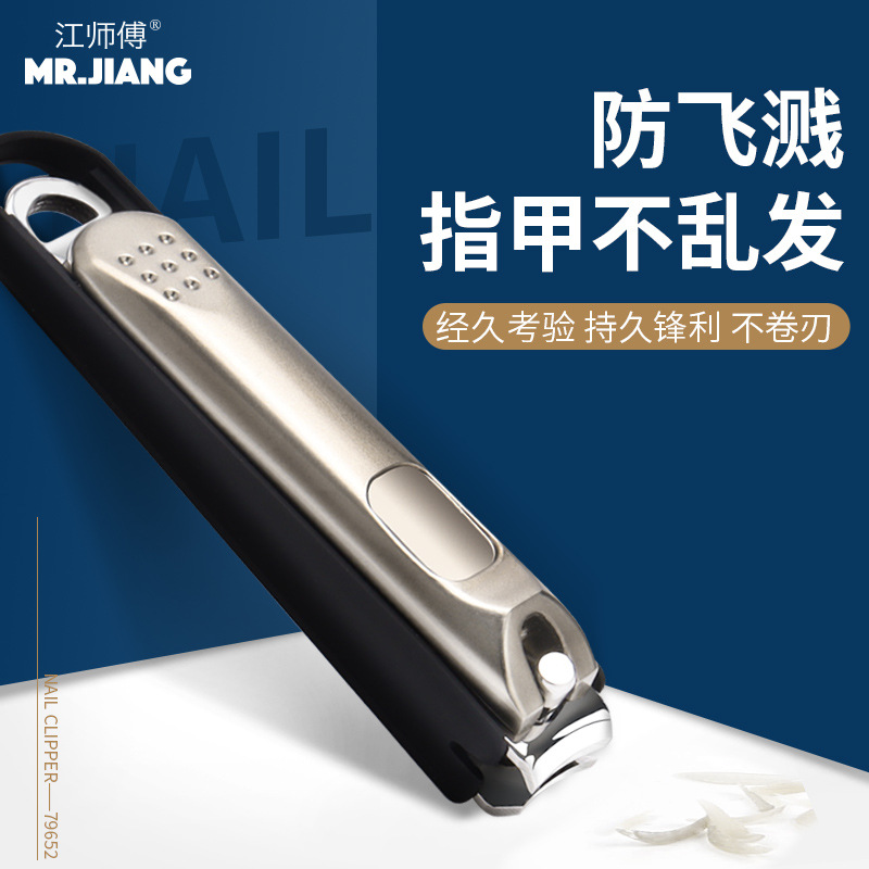定制印logo不锈钢防飞溅指甲剪