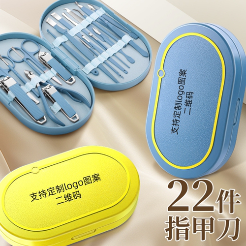 高档不锈钢指甲刀22件套指甲剪盒