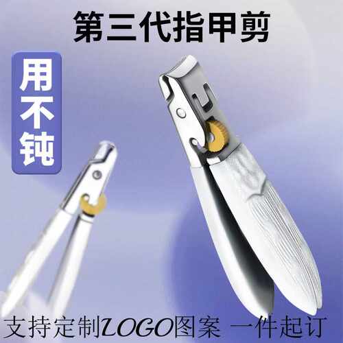 可定制高档平口单个装带锁指甲钳