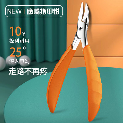 鹰嘴钳牛角钳甲沟钳剪厚指甲工具