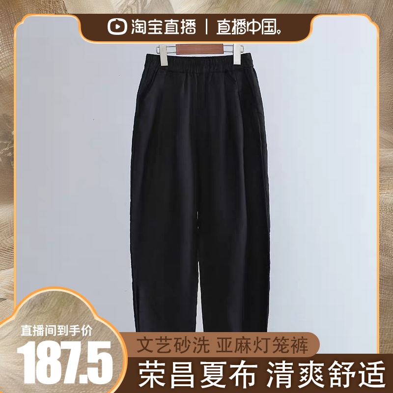 壹秋堂荣昌夏布棉麻女装25春夏新款文艺砂洗女式亚麻灯笼裤