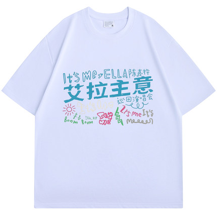 陈嘉桦Ella艾拉主意2026巡回演唱会纯棉短袖男女同款T恤应援衣服