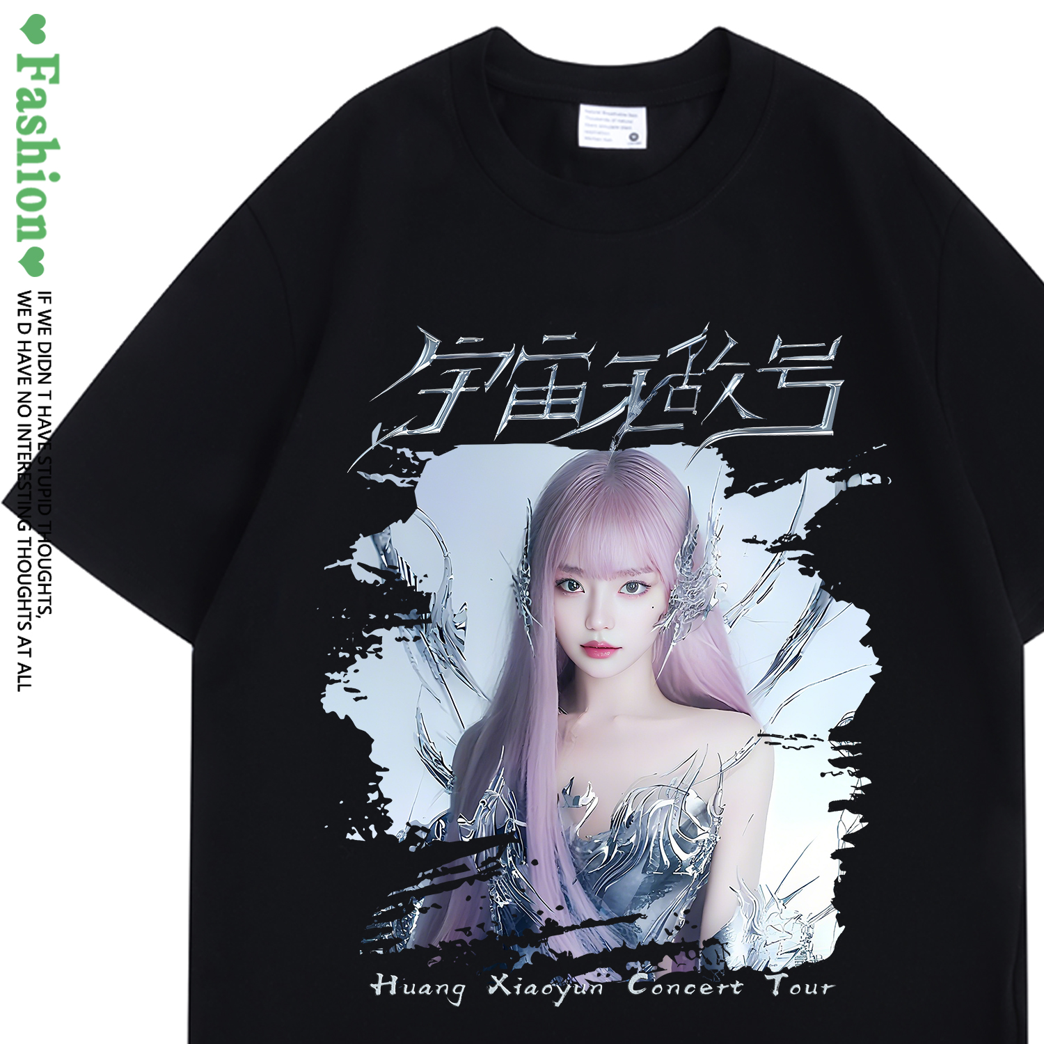 黄霄雲海报款宇宙无敌号2025演唱会男女粉丝歌迷短袖t恤应援衣服