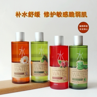 正品 舒缓修护紧致 妃丝小铺玫瑰水芦荟水洋甘菊水小黄瓜水滋润保湿