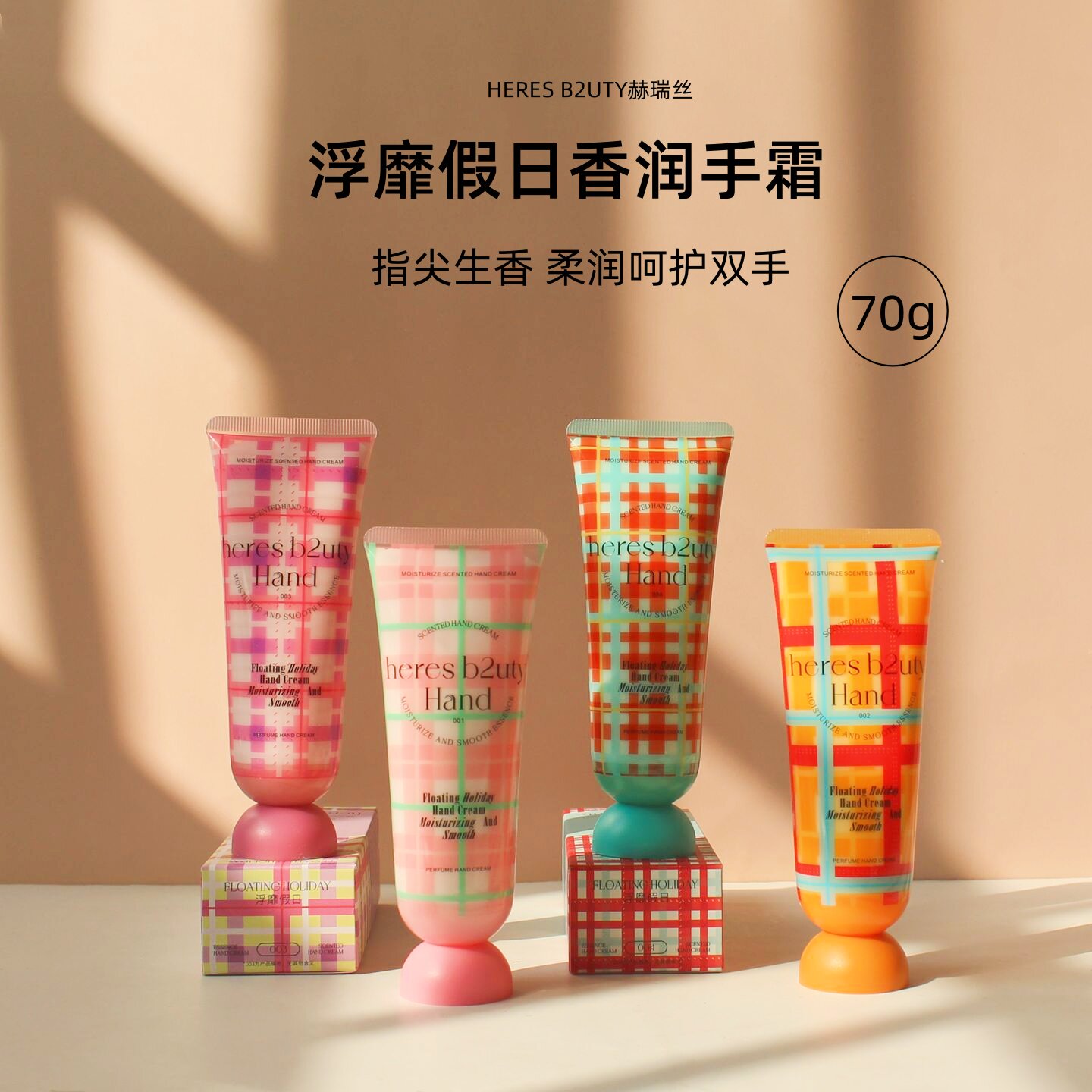 赫瑞丝护手霜浮靡假日香润手霜正品滋润保湿修护防裂香氛霜伴手礼