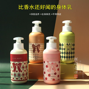 正品赫瑞丝同心结玻尿酸保湿身体乳烟酰胺补水保湿滋润持久留香乳