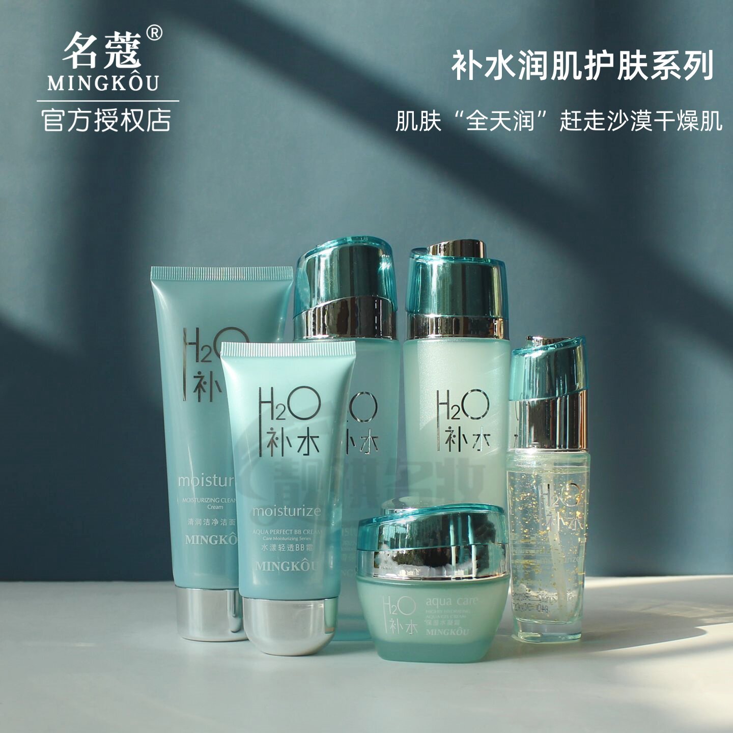 正品名蔻水疗补水润肌组合套装提亮祛黄保湿补水面部护理套装化妆