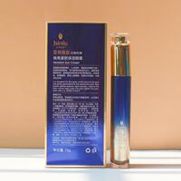 Jasni Lu Blue Copper Peptide Brightening, Firming and Moisturizing Eye Cream Moisturizes, locks in moisture, tightens and reduces fine lines, eye bags and eye essence thumbnail 3