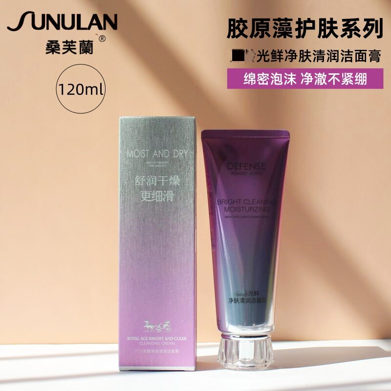 泡沫洗面奶正品桑芙兰胶原藻光鲜净肤清润洁面膏保湿温和清洁肌肤