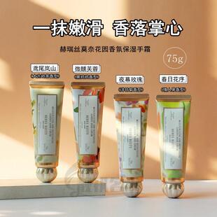 手霜滋潤保濕 嫩白防干裂倒刺霜 赫瑞絲莫奈花園香氛保濕 護(hù)手霜正品
