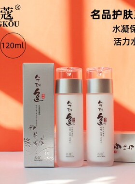 名蔻名品水凝保湿乳活力水嫩乳